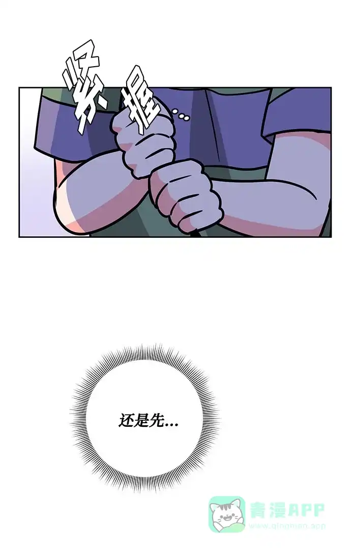 《脱毛情仇》第39话 第69页