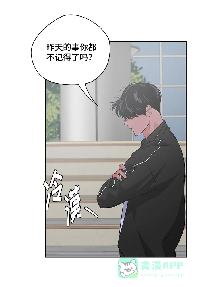 《脱毛情仇》第39话 第53页