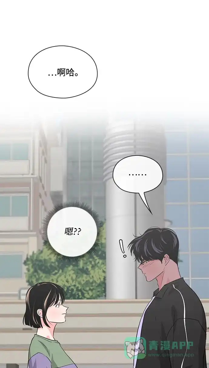 《脱毛情仇》第39话 第34页