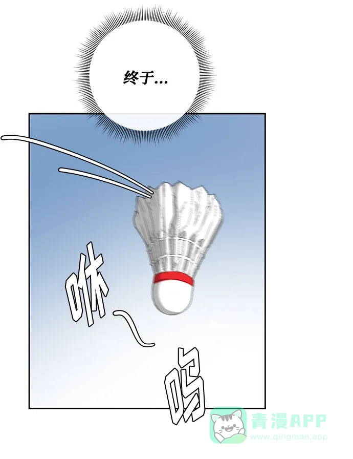 《脱毛情仇》第39话 第76页