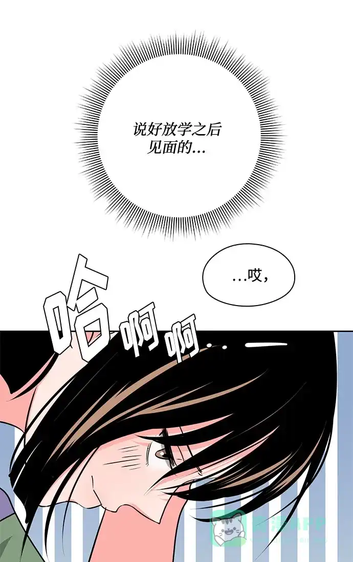 《脱毛情仇》第39话 第5页