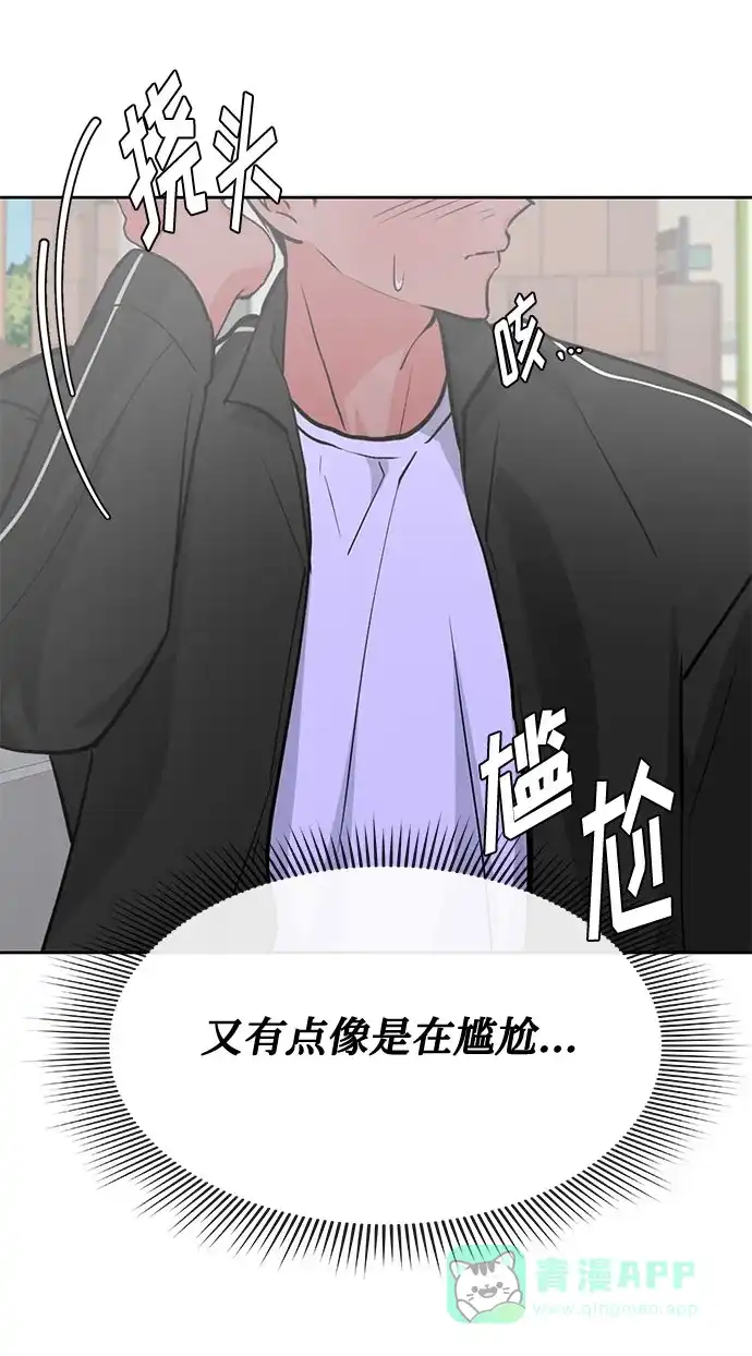 《脱毛情仇》第39话 第37页