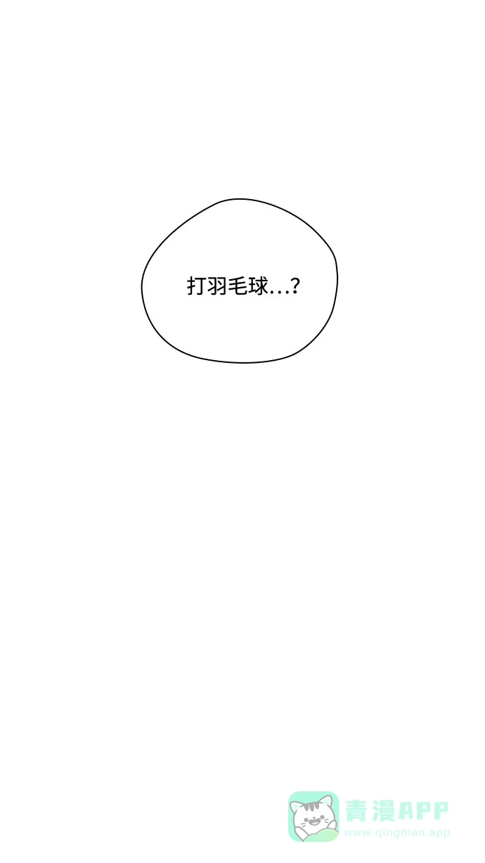 《脱毛情仇》第39话 第21页