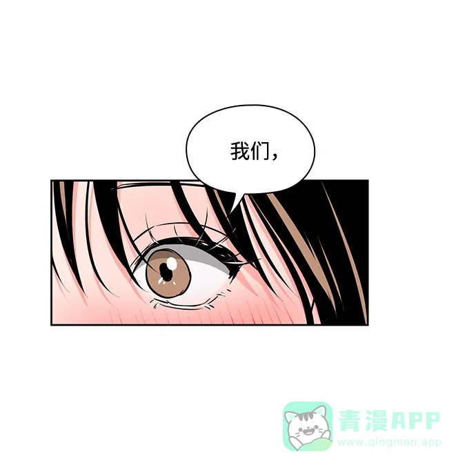 《脱毛情仇》第39话 第45页