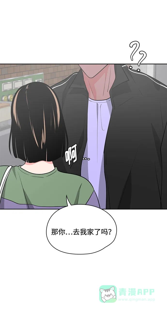 《脱毛情仇》第39话 第48页