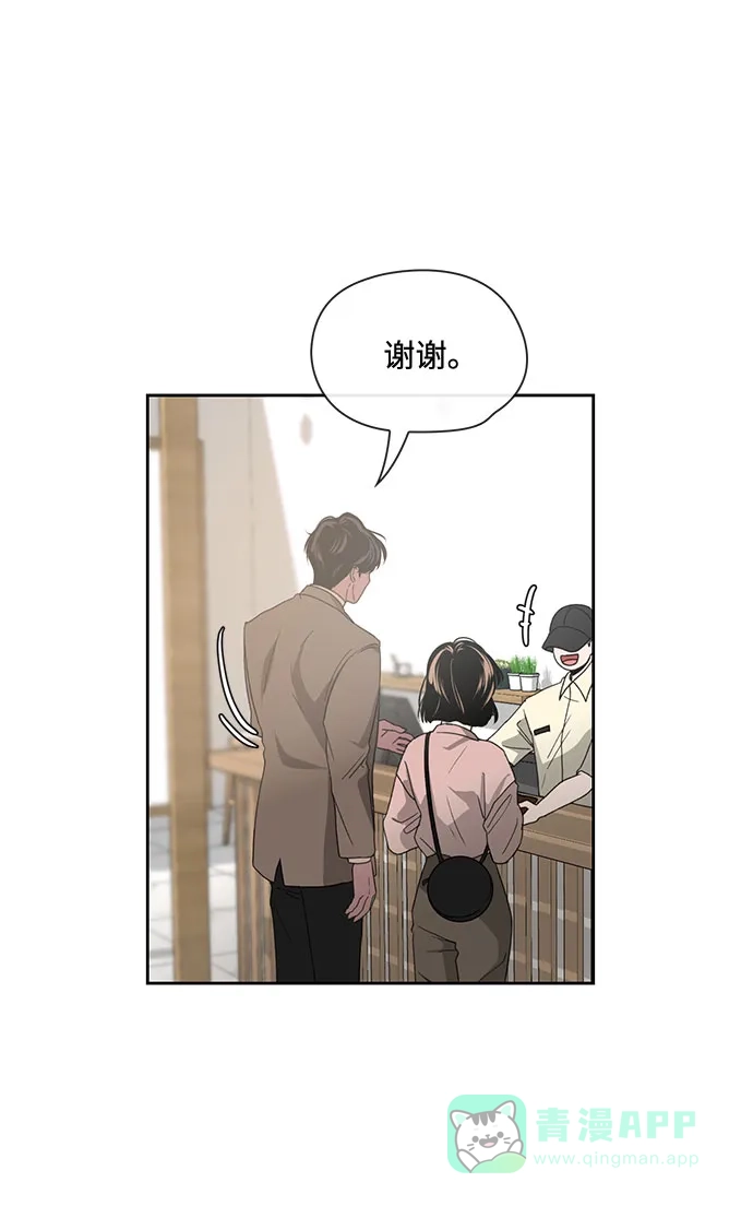 《脱毛情仇》第4话 第67页