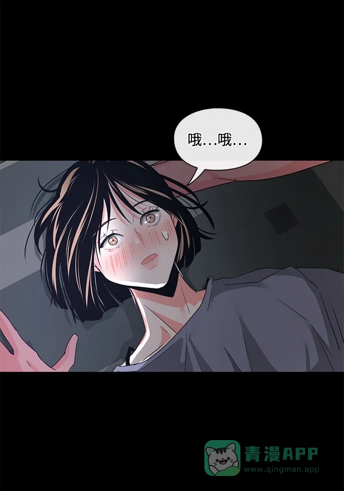 《脱毛情仇》第4话 第30页