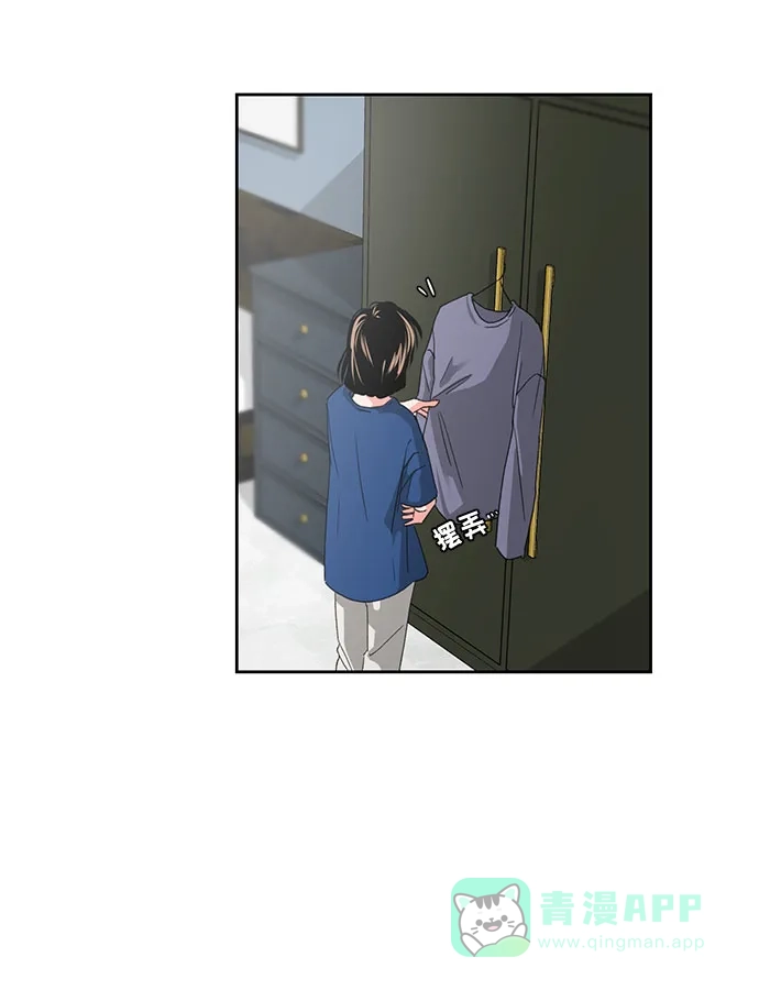 《脱毛情仇》第4话 第4页