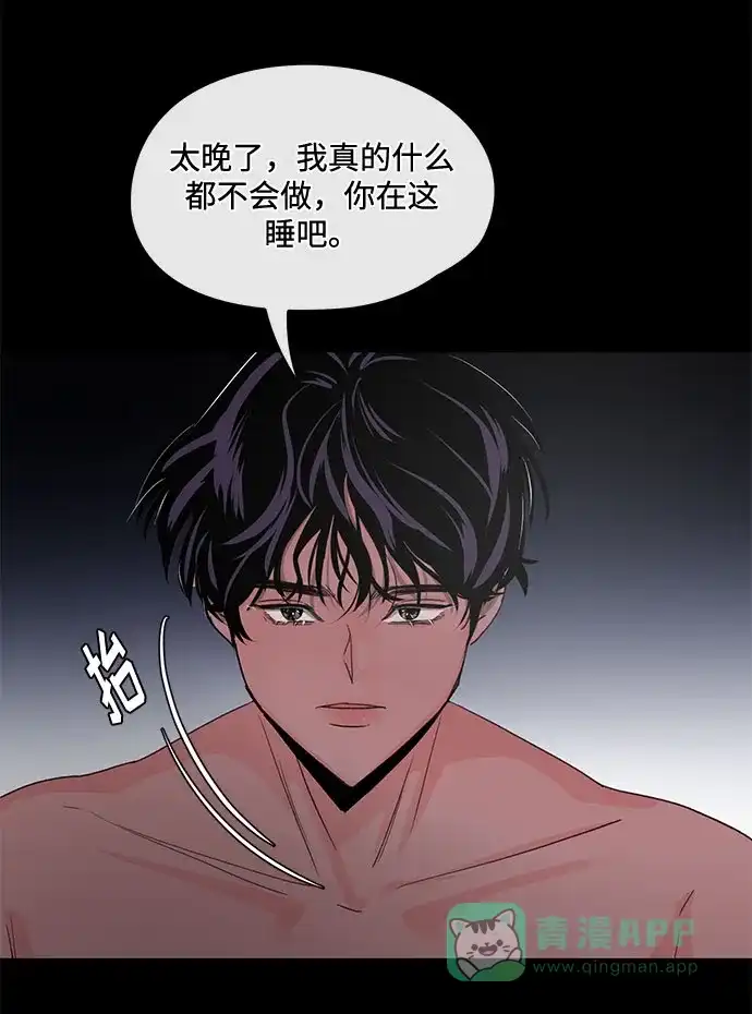 《脱毛情仇》第4话 第12页
