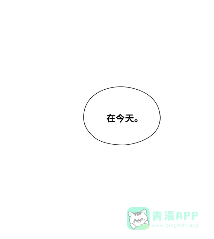 《脱毛情仇》第4话 第79页