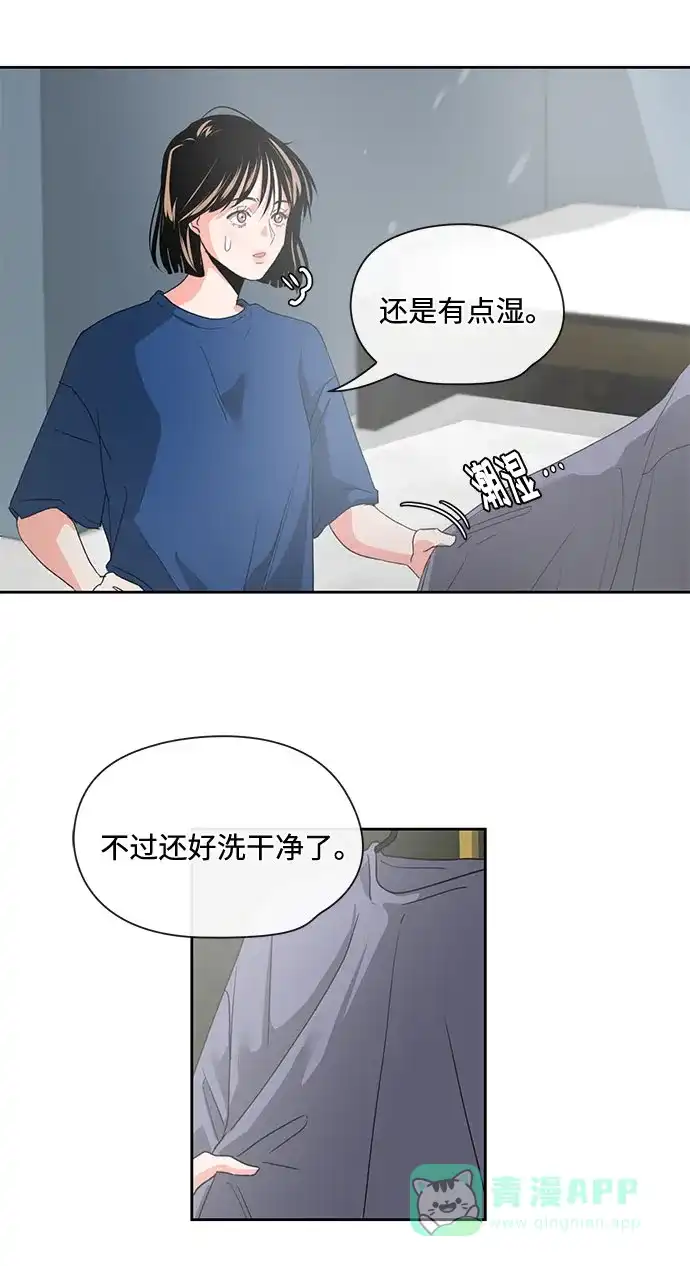 《脱毛情仇》第4话 第5页