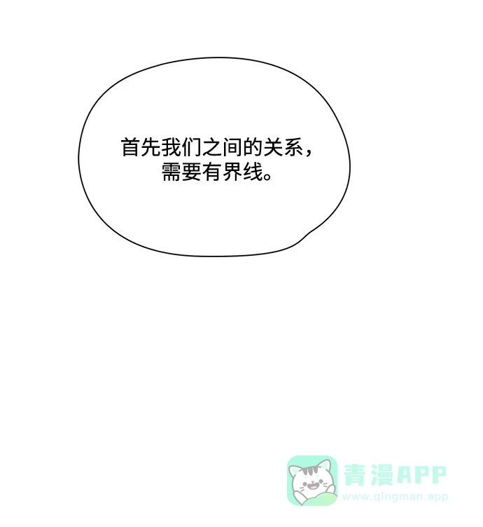 《脱毛情仇》第4话 第74页