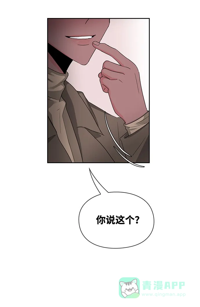 《脱毛情仇》第4话 第62页