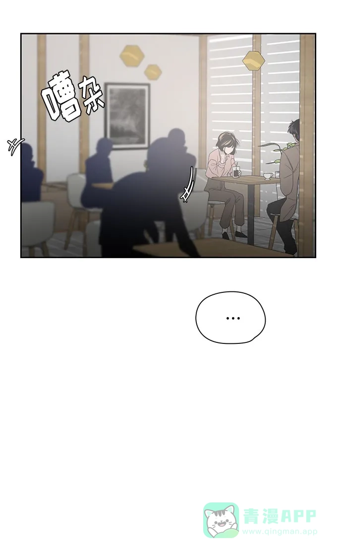 《脱毛情仇》第4话 第70页