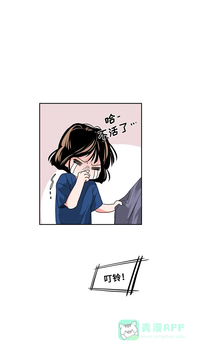 《脱毛情仇》第4话 第38页