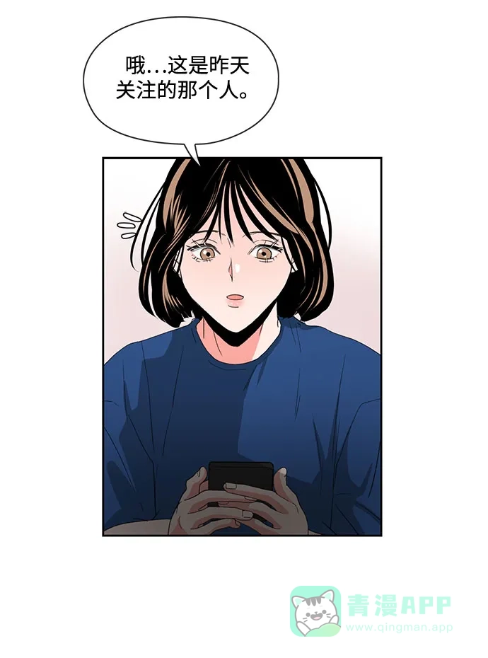 《脱毛情仇》第4话 第40页