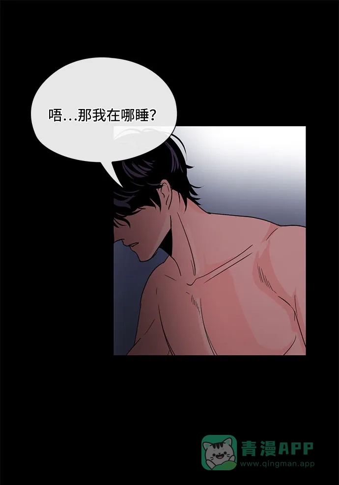 《脱毛情仇》第4话 第16页