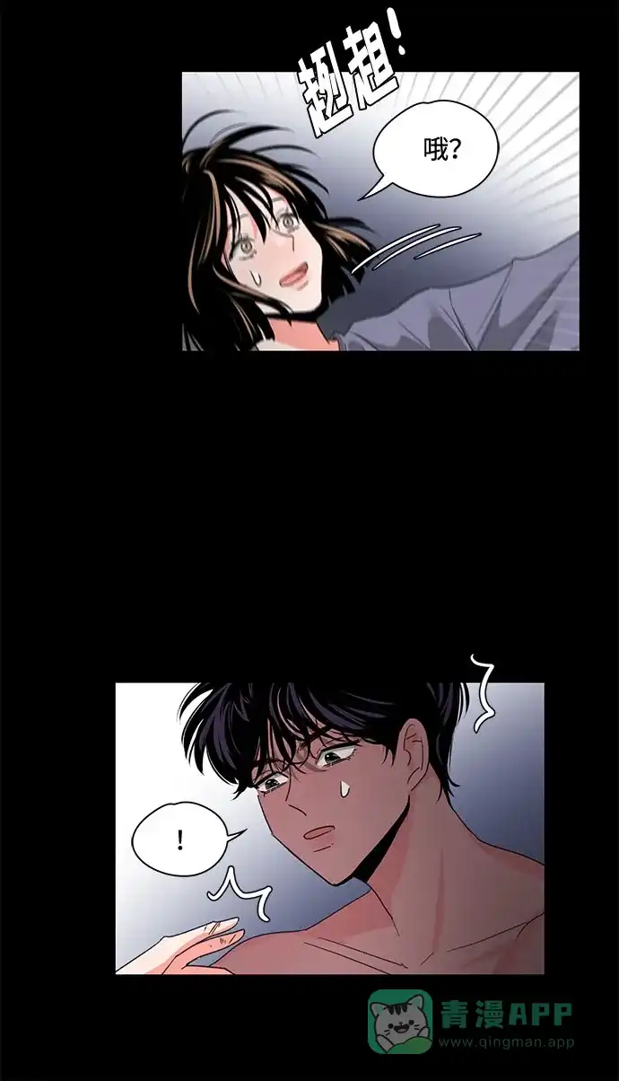 《脱毛情仇》第4话 第27页