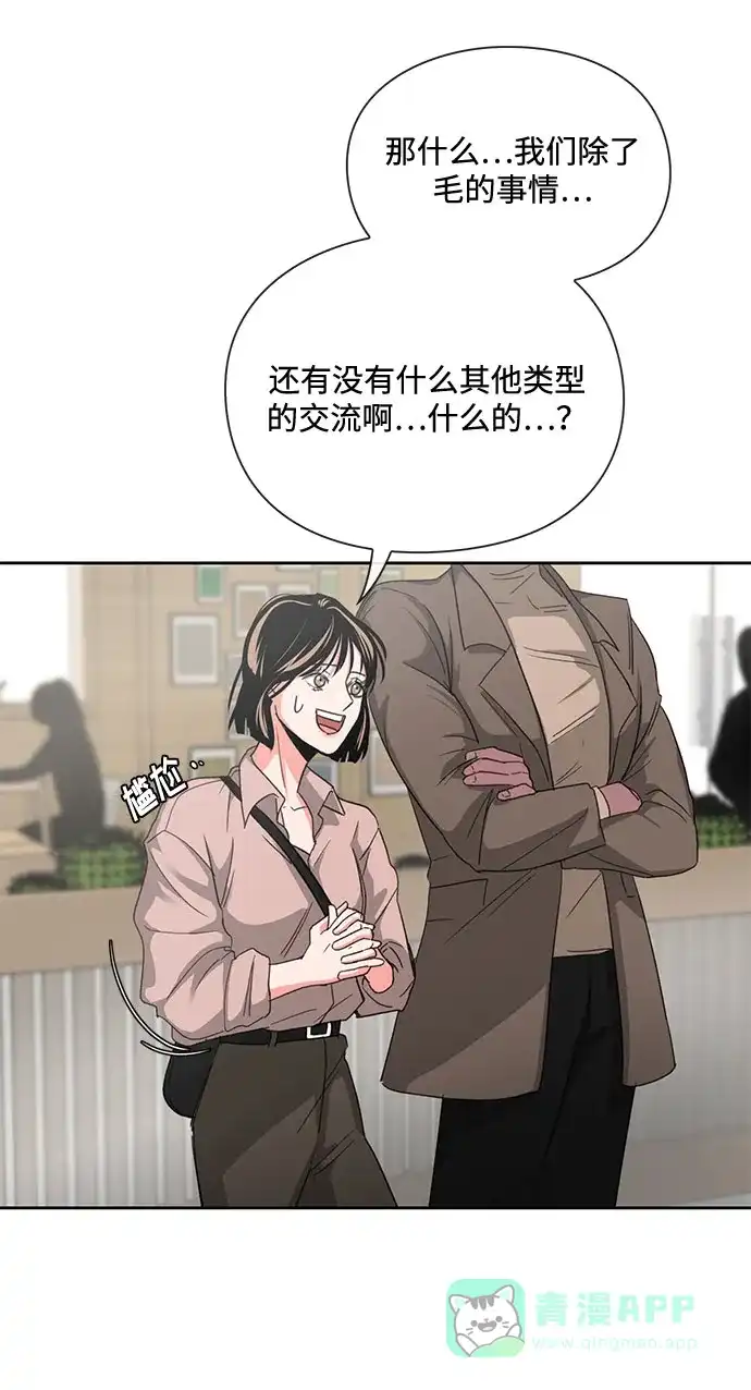 《脱毛情仇》第4话 第60页