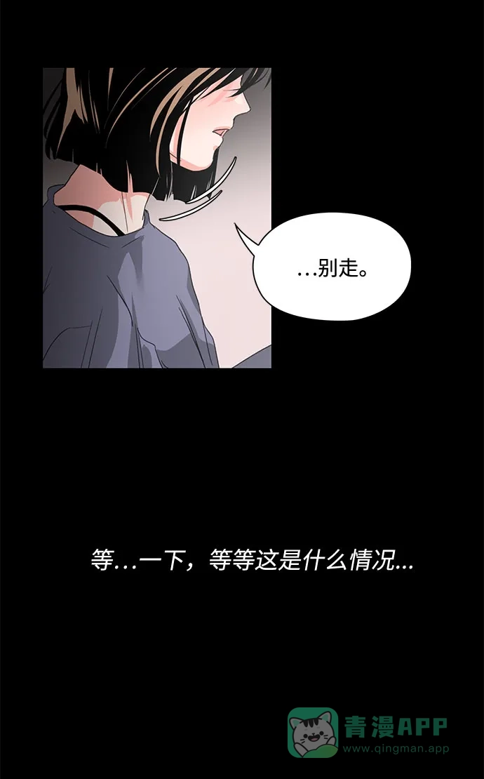 《脱毛情仇》第4话 第14页