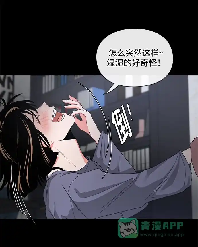 《脱毛情仇》第4话 第25页