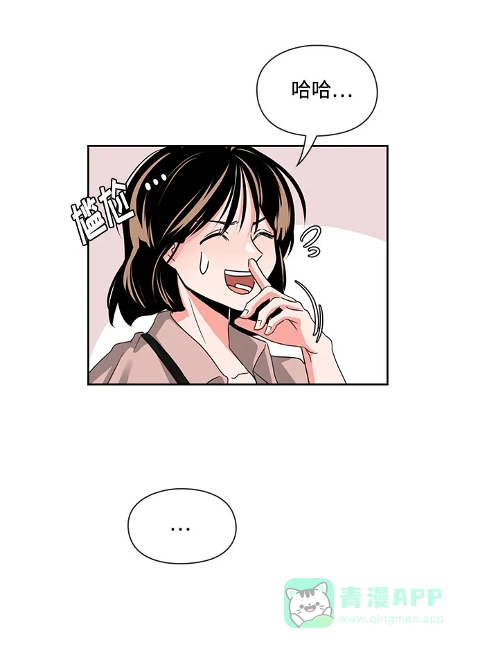 《脱毛情仇》第4话 第59页