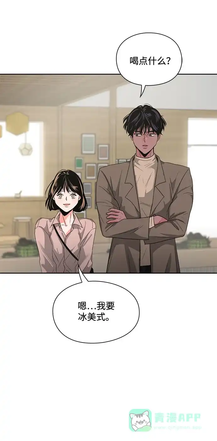 《脱毛情仇》第4话 第51页