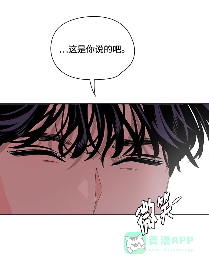 《脱毛情仇》第4话 第65页