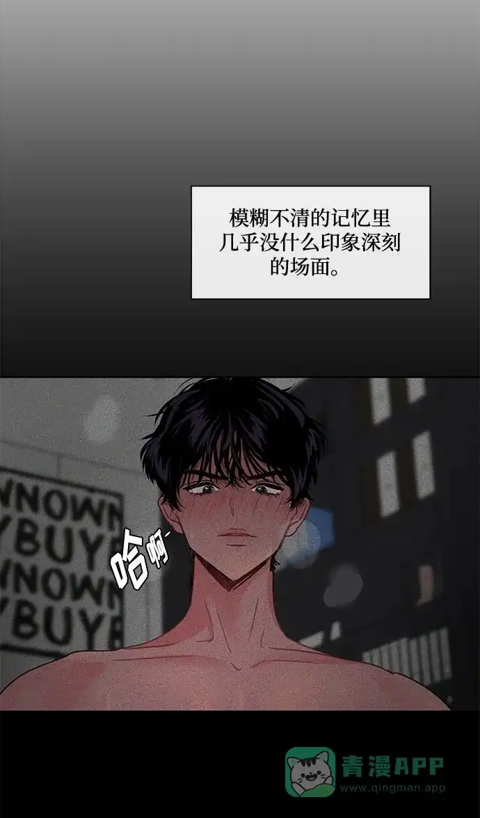 《脱毛情仇》第4话 第8页