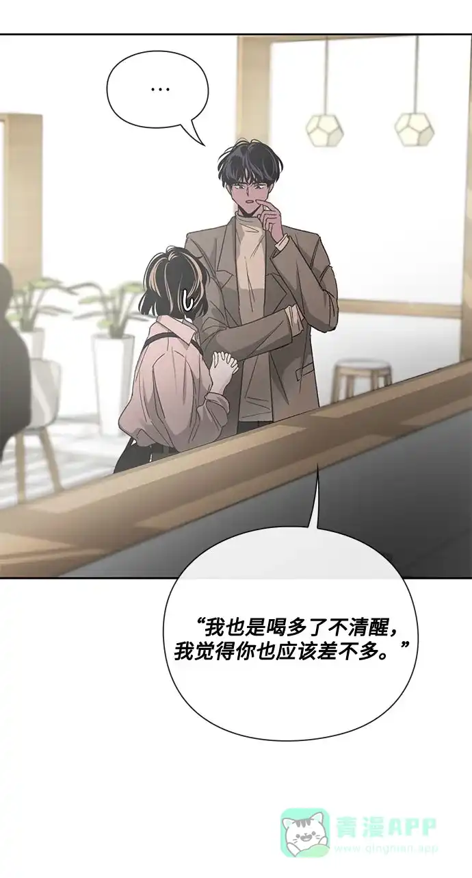 《脱毛情仇》第4话 第64页