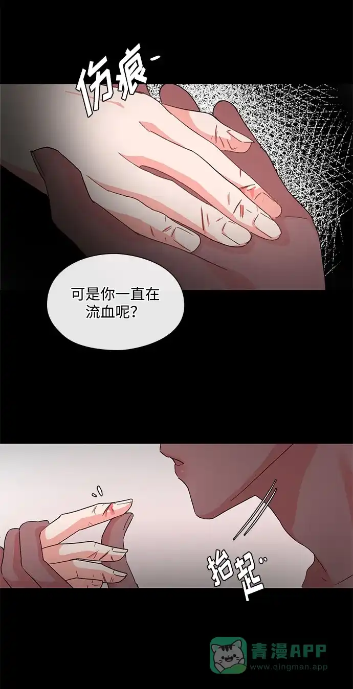 《脱毛情仇》第4话 第22页