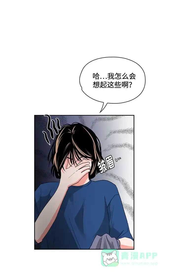 《脱毛情仇》第4话 第36页