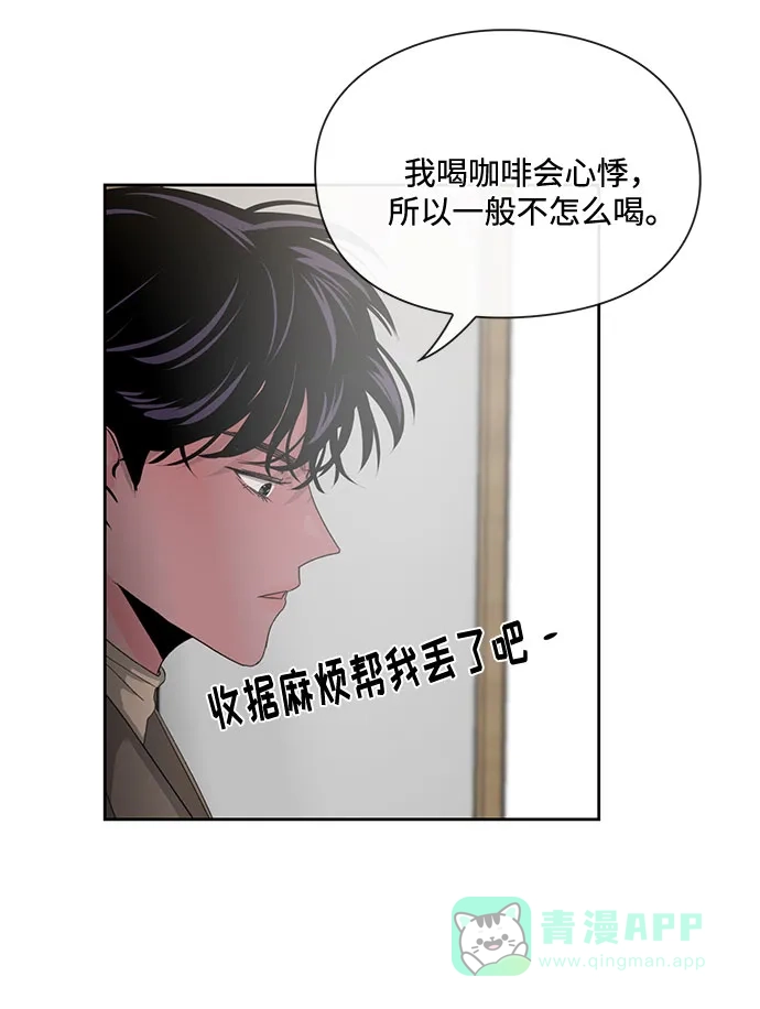 《脱毛情仇》第4话 第55页