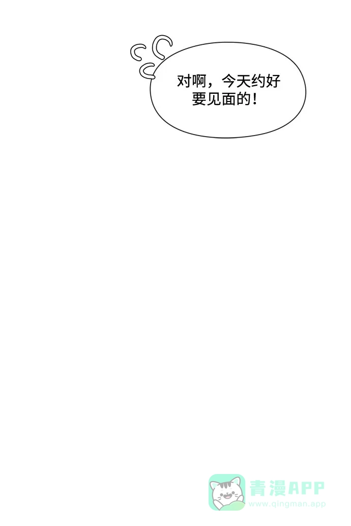 《脱毛情仇》第4话 第49页