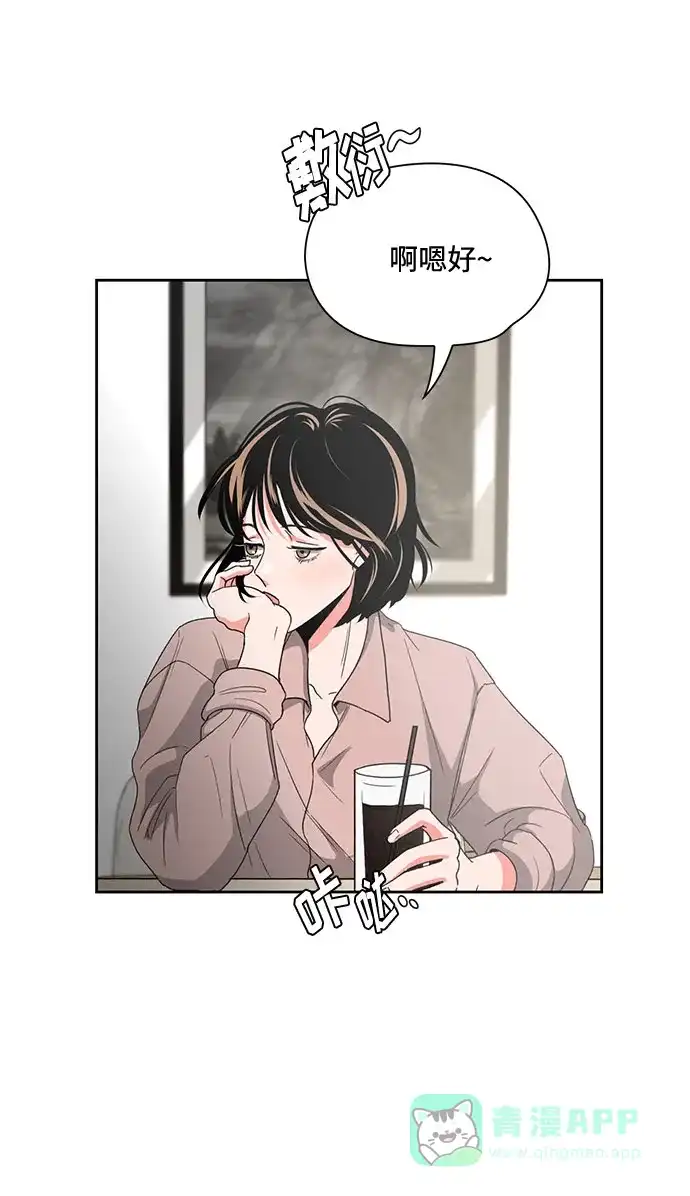 《脱毛情仇》第4话 第72页