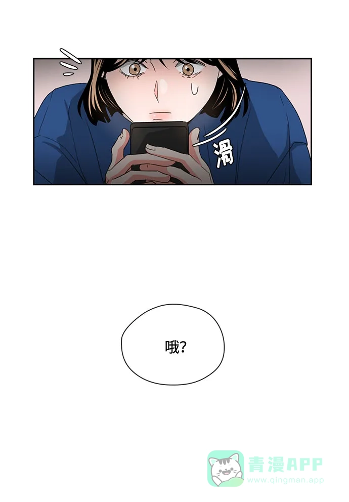 《脱毛情仇》第4话 第44页