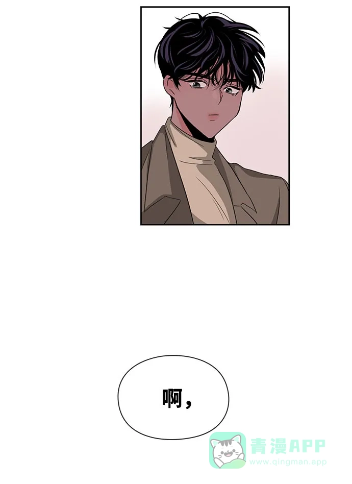 《脱毛情仇》第4话 第61页