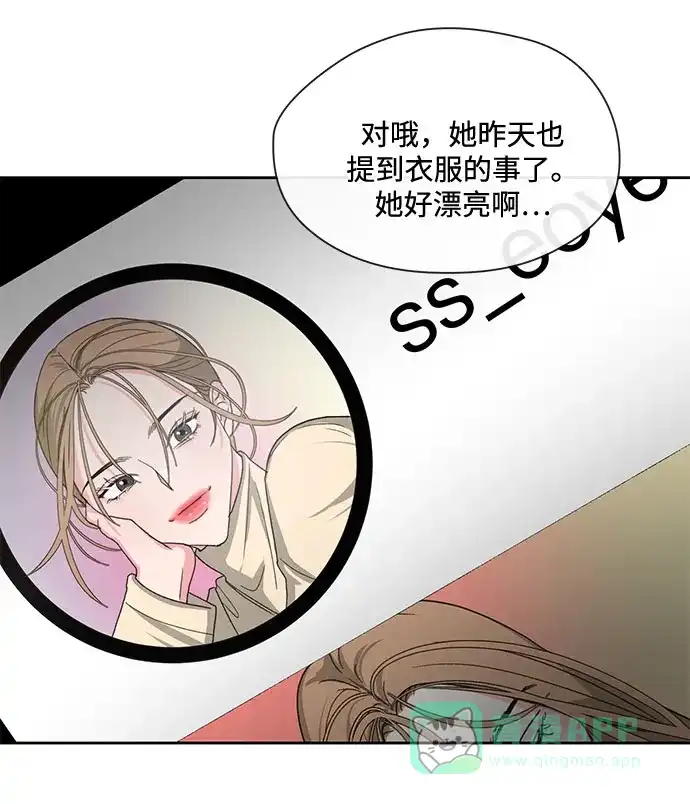 《脱毛情仇》第4话 第41页