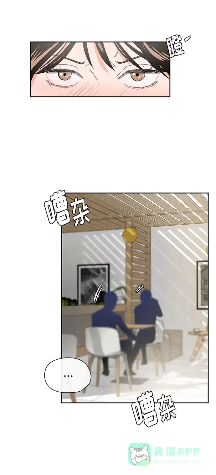 《脱毛情仇》第4话 第69页