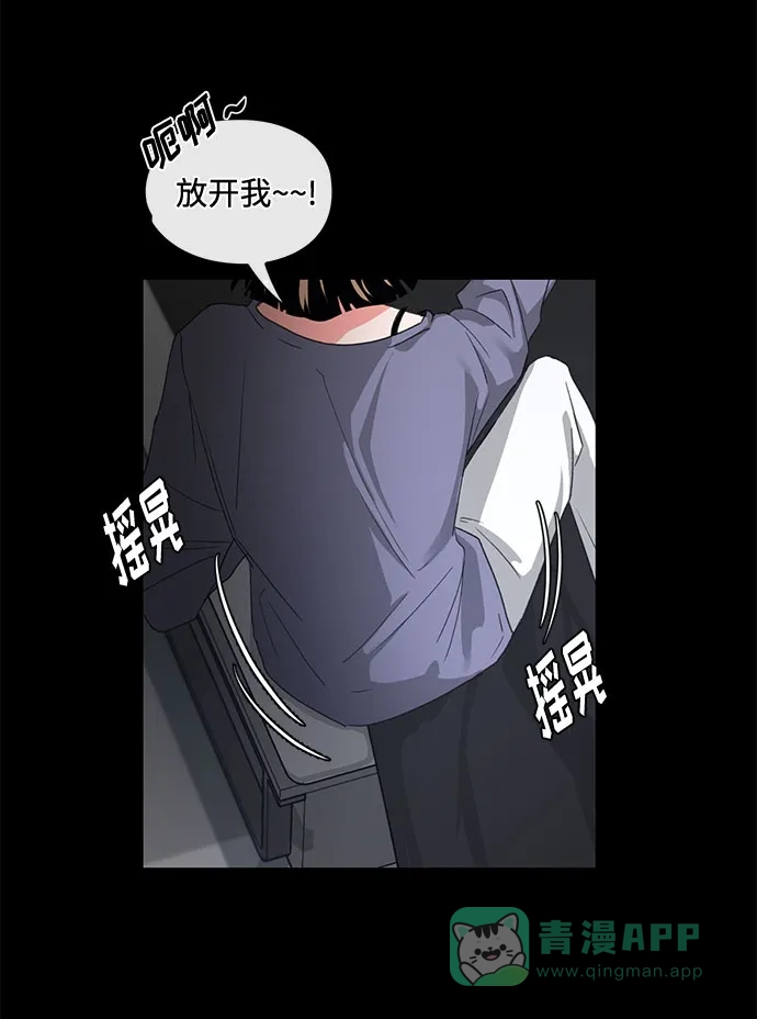 《脱毛情仇》第4话 第26页