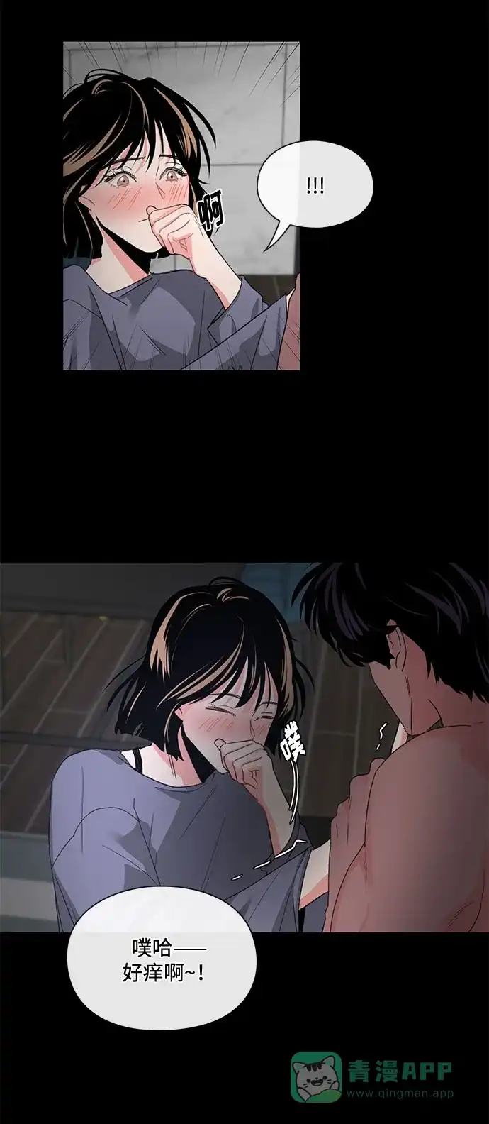 《脱毛情仇》第4话 第24页