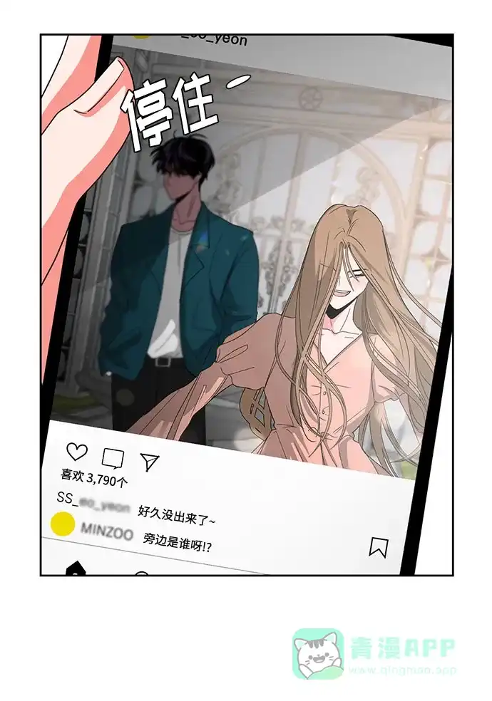 《脱毛情仇》第4话 第45页