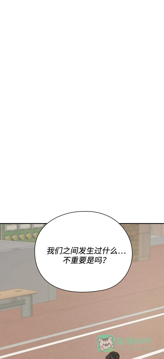 《脱毛情仇》第40话 第2页