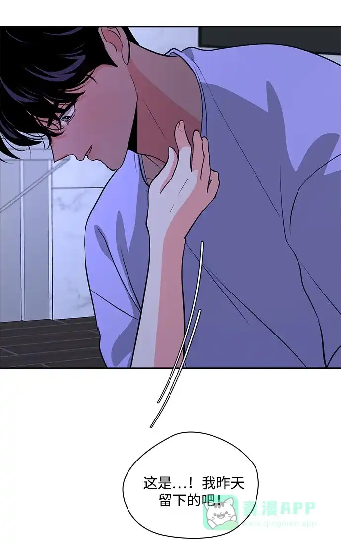 《脱毛情仇》第40话 第50页