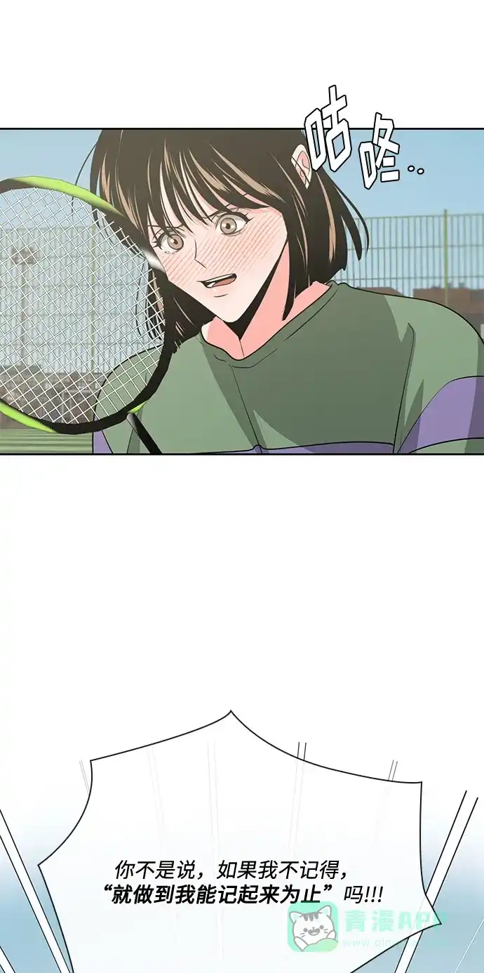《脱毛情仇》第40话 第25页