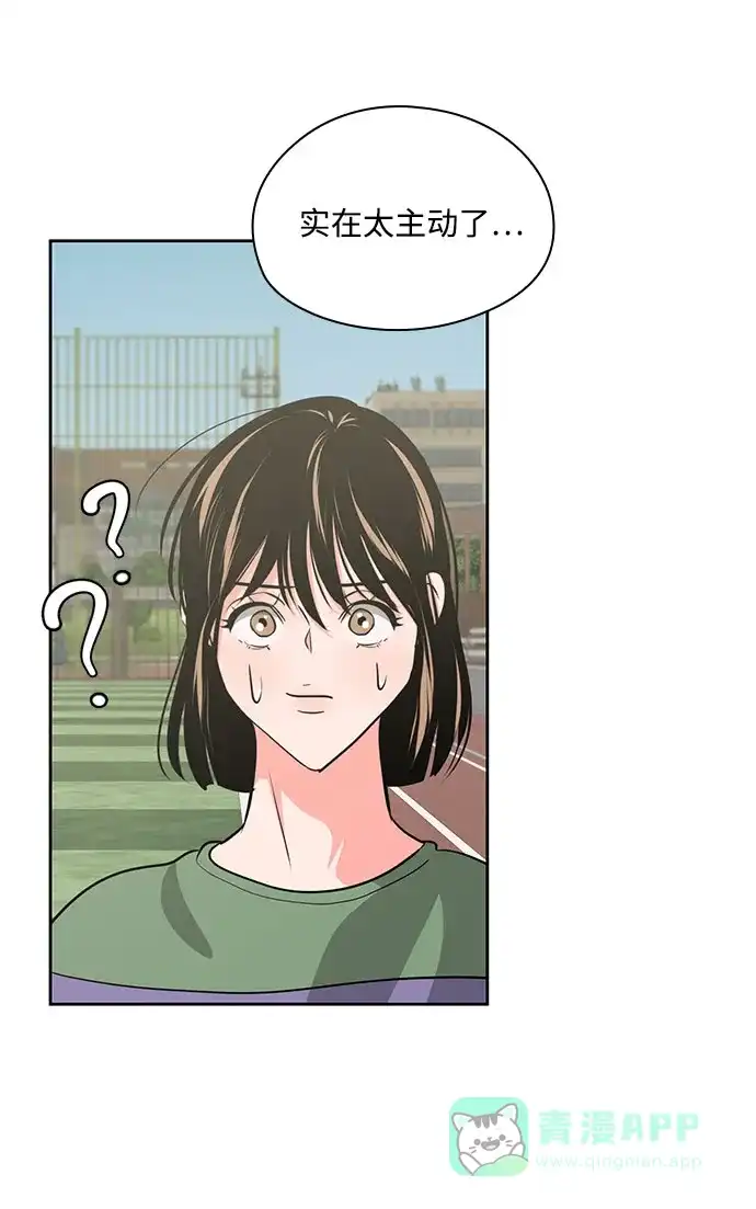 《脱毛情仇》第40话 第16页