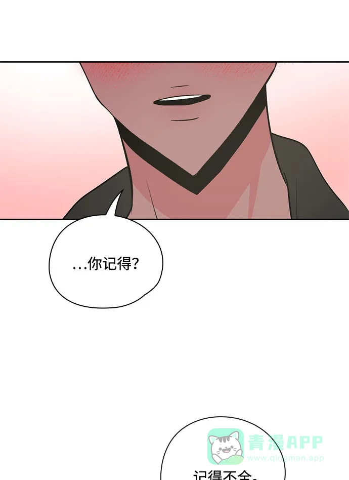 《脱毛情仇》第40话 第28页