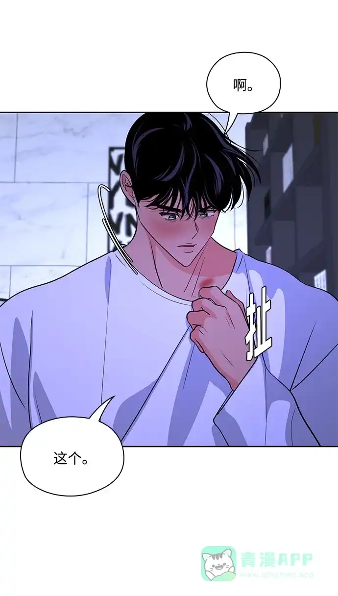 《脱毛情仇》第40话 第49页