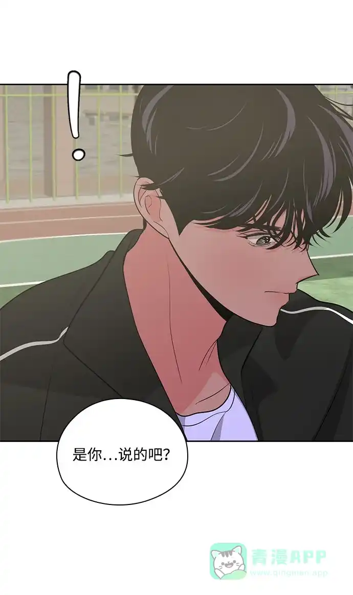 《脱毛情仇》第40话 第14页