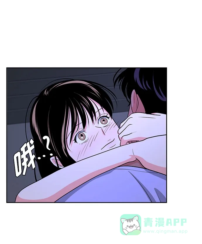 《脱毛情仇》第40话 第42页